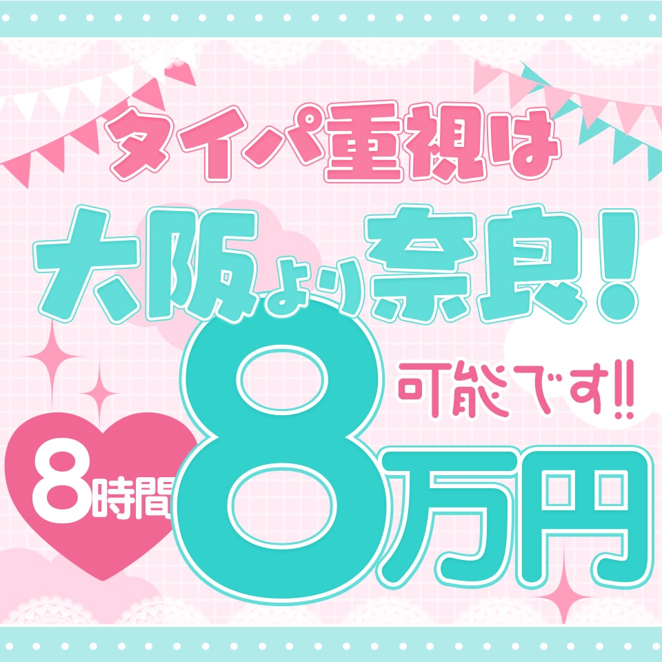 クラブ ブレンダ奈良
