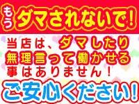 求人・ソフト イメクラ クチゅクチゅ
