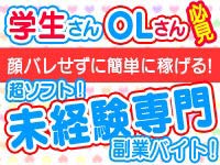 池袋・ソフト イメクラ クチゅクチゅ