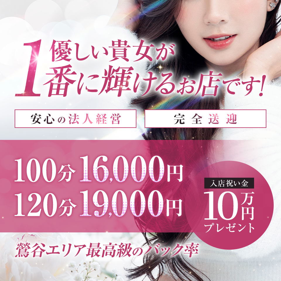 あなたに逢いたくて