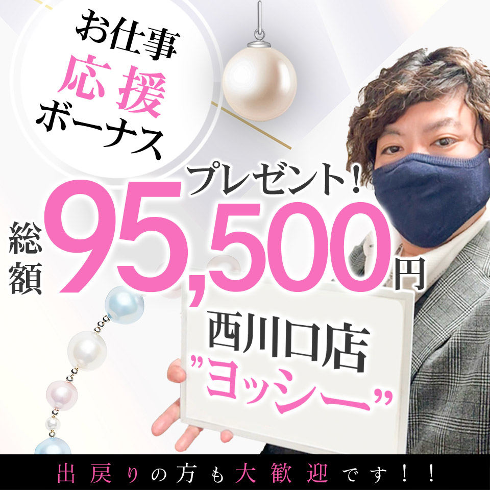 素人妻御奉仕倶楽部Hip's西川口店