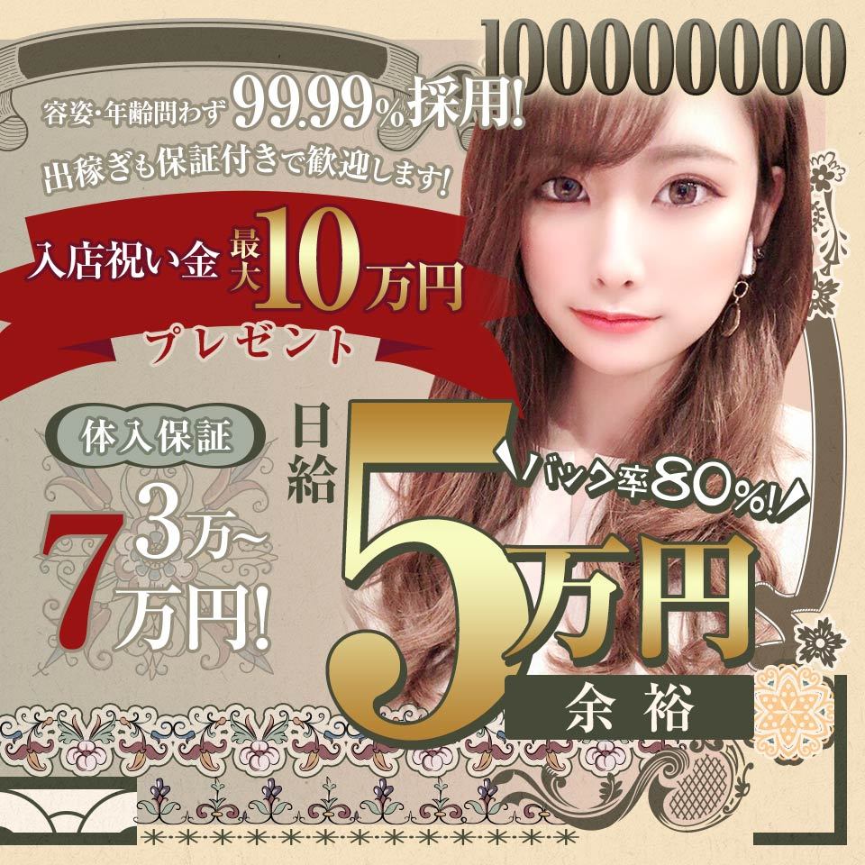 八王子デリ倶楽部