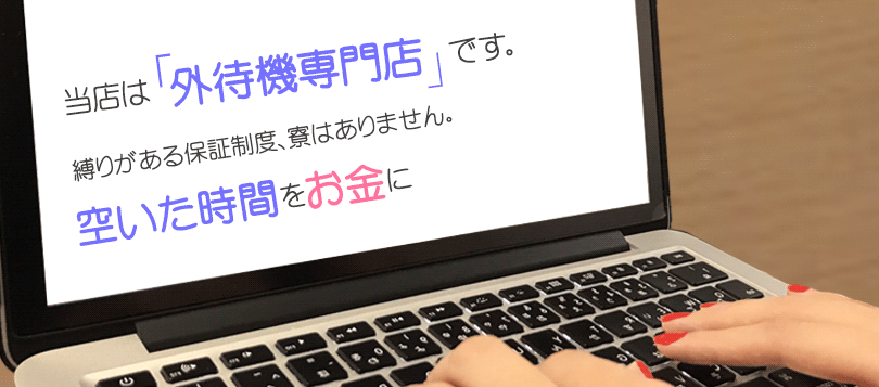 横須賀人妻城