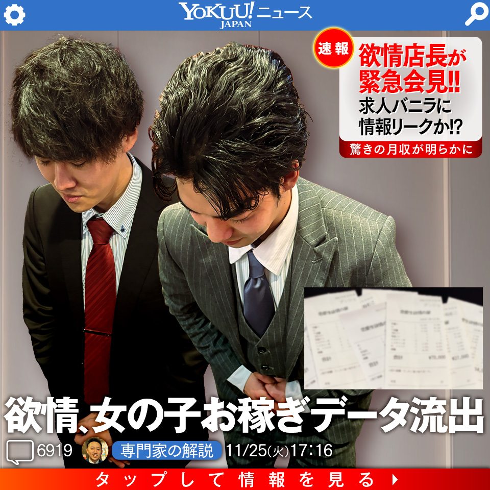 恋愛 生 欲情の扉 - 札幌・すすきのの店舗型ヘルス求人情報