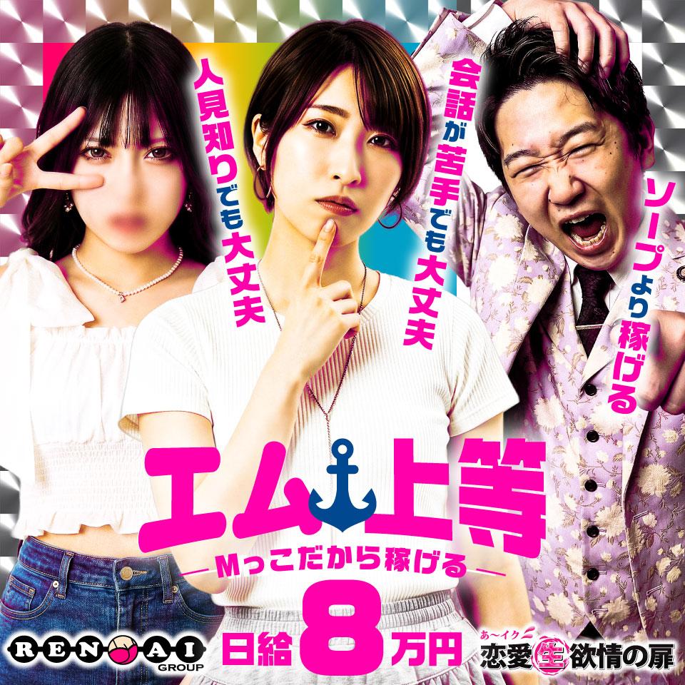 あ～イク恋愛 生 欲情の扉