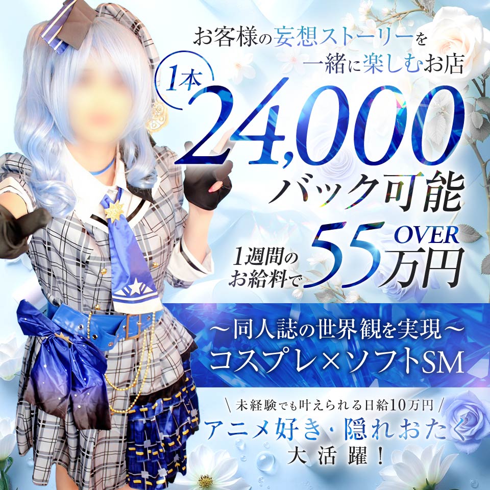 過激コスプレクラブぴっくるす2