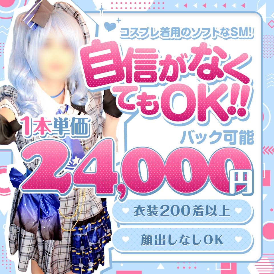 過激コスプレクラブぴっくるす2