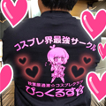 向後もしくは藤田