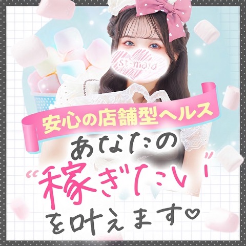 メイドin西川口