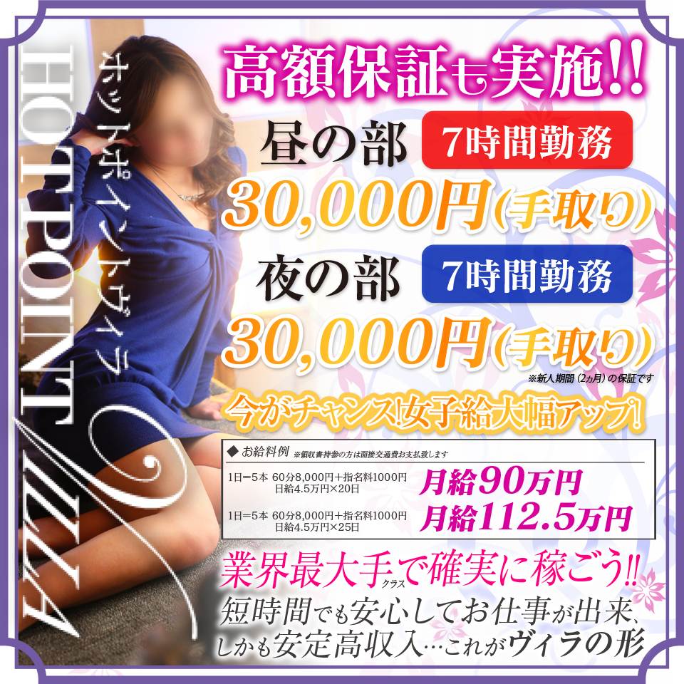 ホットポイントヴィラ