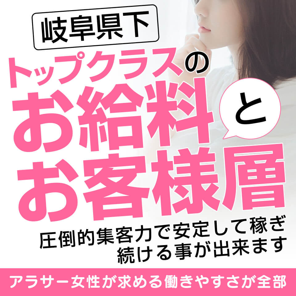 AVANCE 岐阜