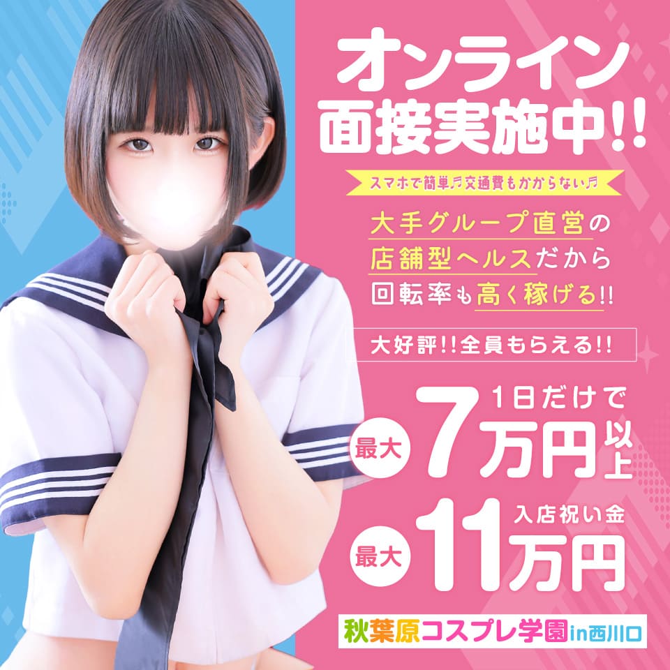 秋葉原コスプレ学園in西川口