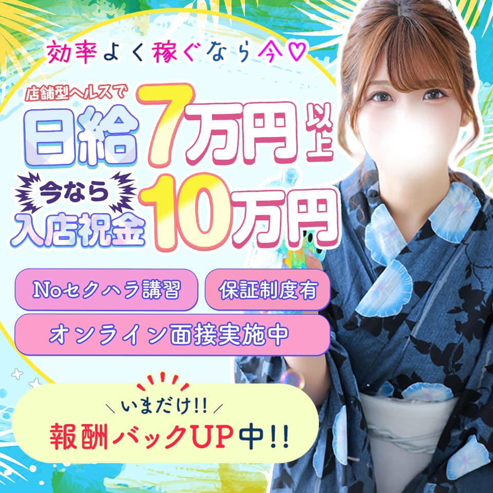 いちごなび