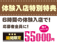 求人・ふわりんマッサージ名古屋