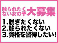 求人・四日市性感回春アロマSpa