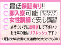 デリバリーエステ・ソフトデリバリー・四日市性感回春アロマSpa