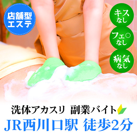 洗体アカスリとHなスパのお店