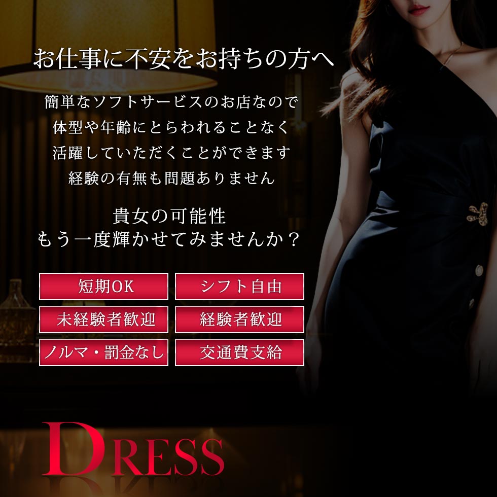 女性の高収入お仕事探し「いちごなび」