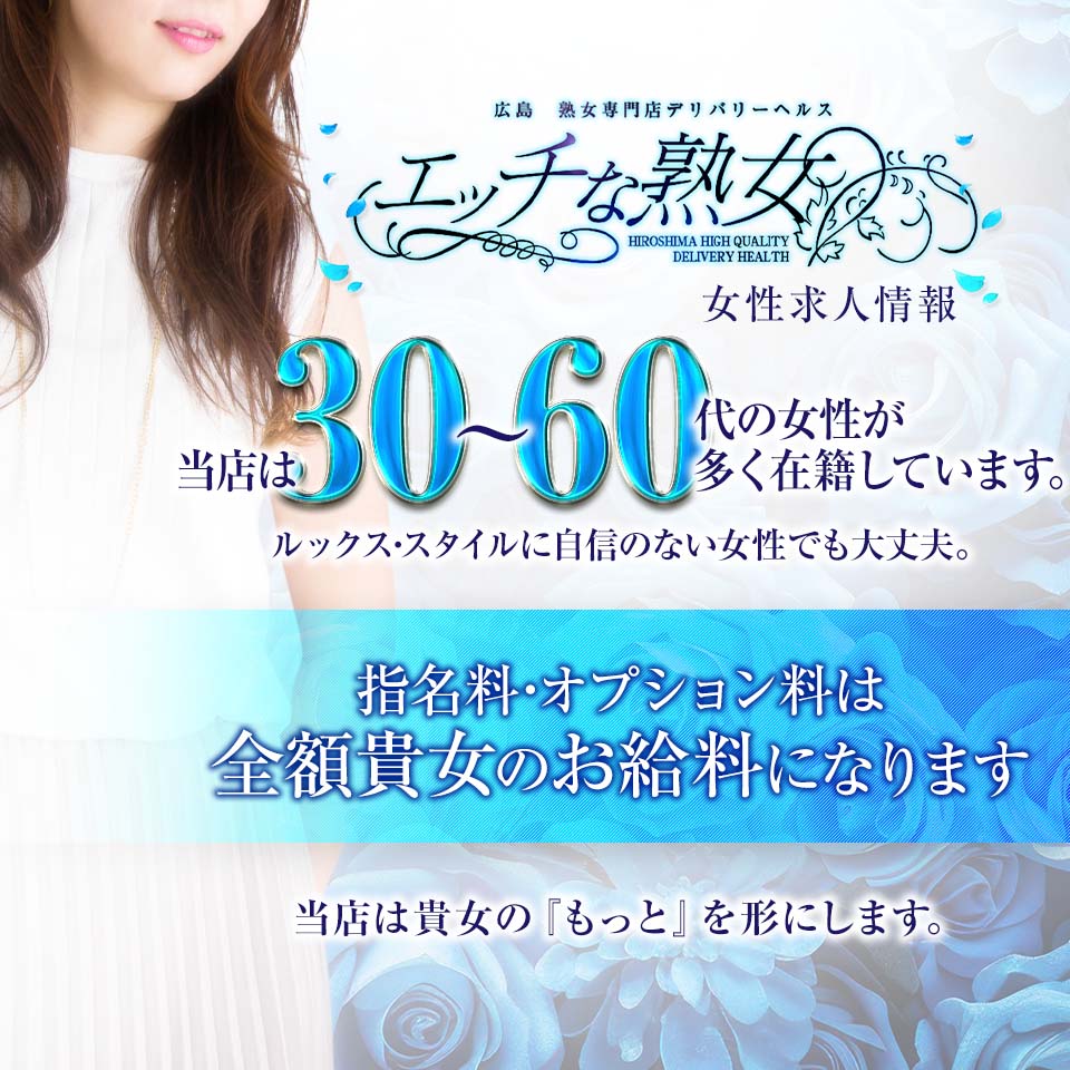エッチな熟女