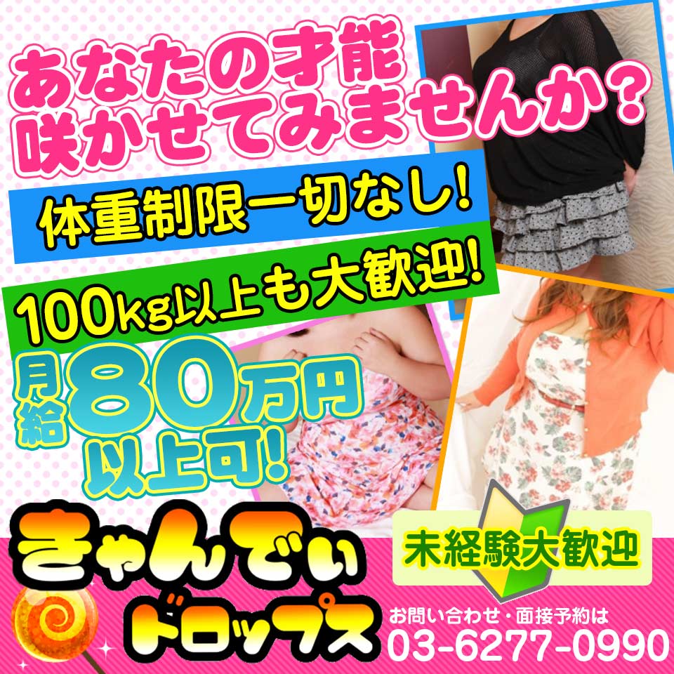 きゃんでぃドロップス