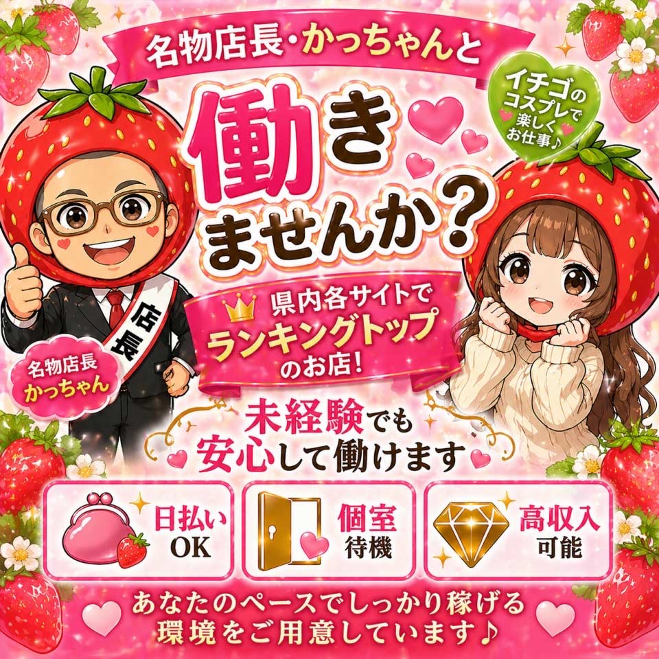 ◆プラウディア◆AAA級素人娘在籍店 - 岩国・周南のデリヘル求人情報