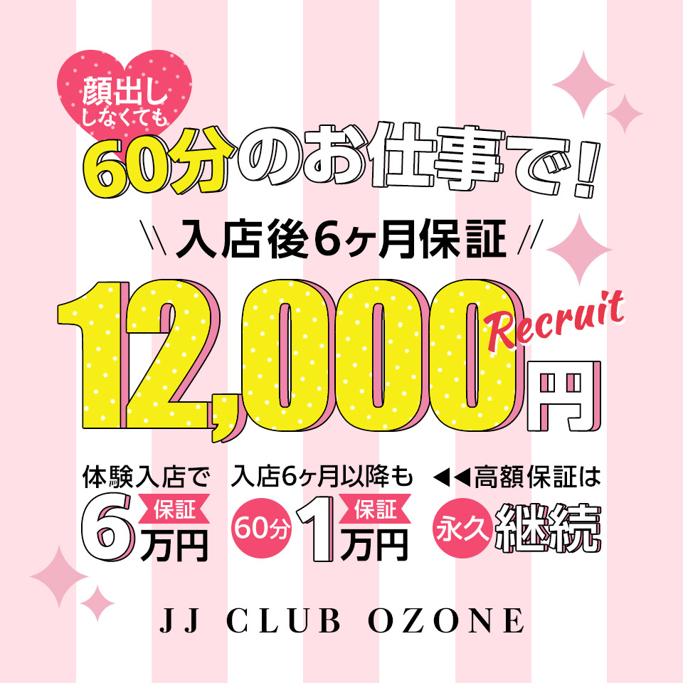 JJクラブ大曽根