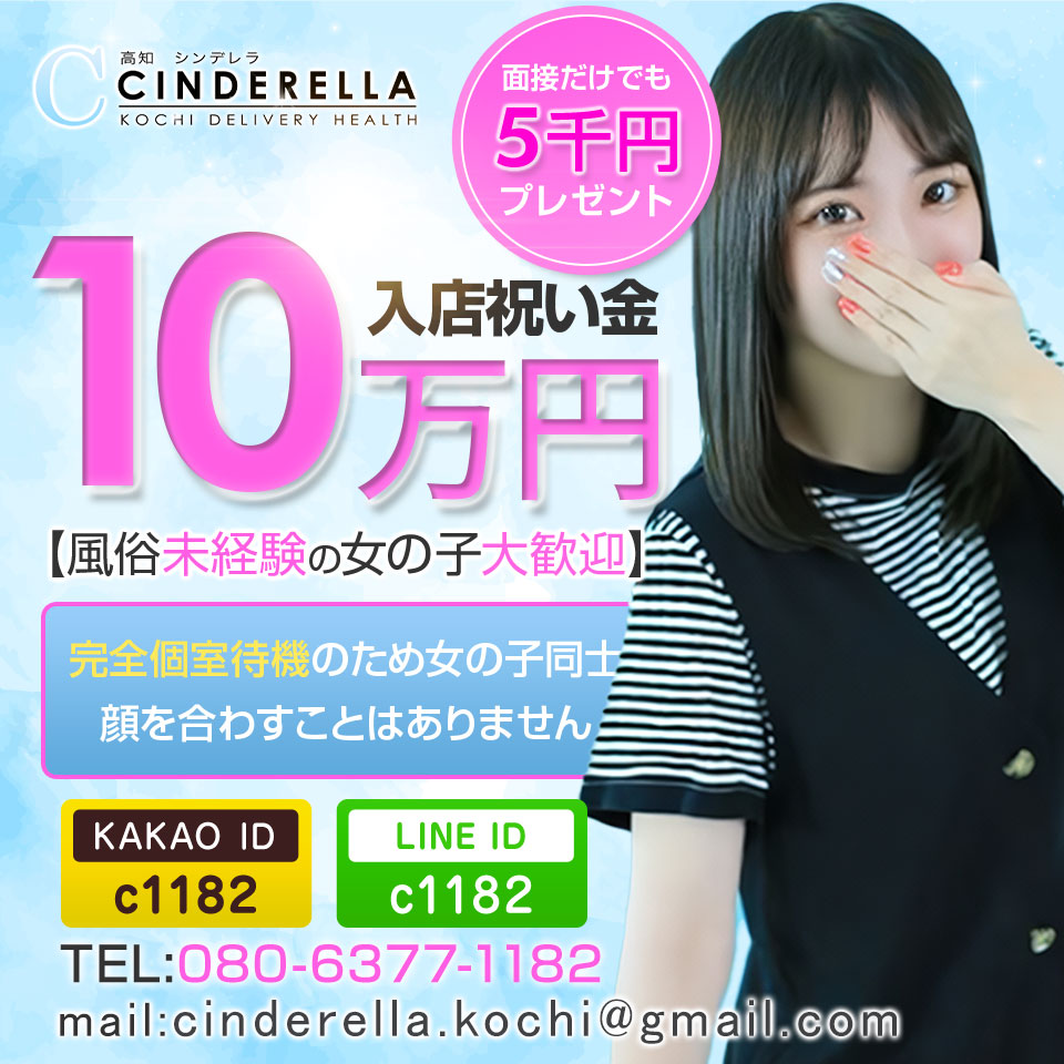 シンデレラ