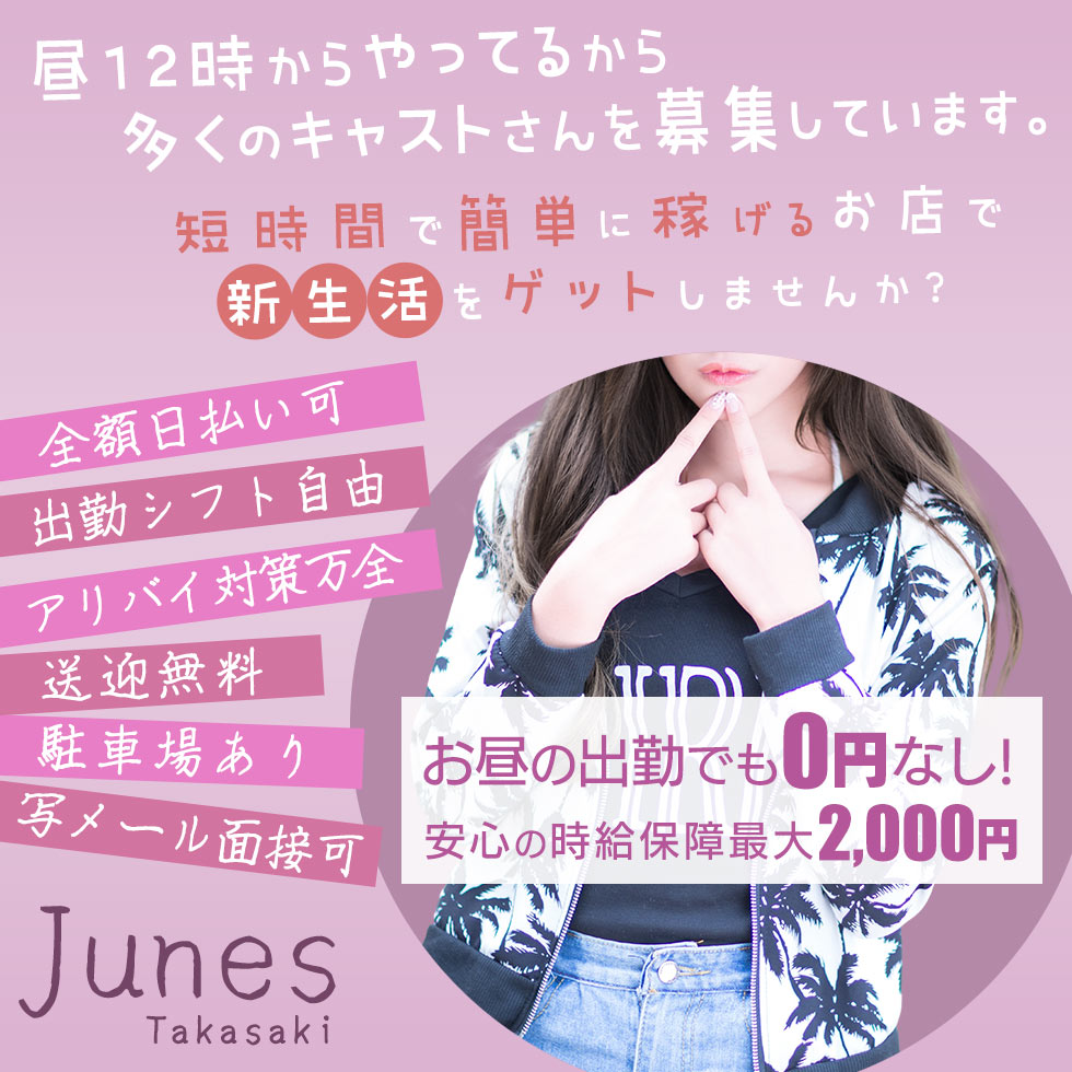 女性の高収入お仕事探し「いちごなび」