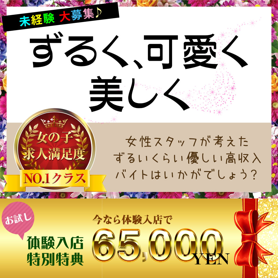 名古屋デリヘル業界未経験