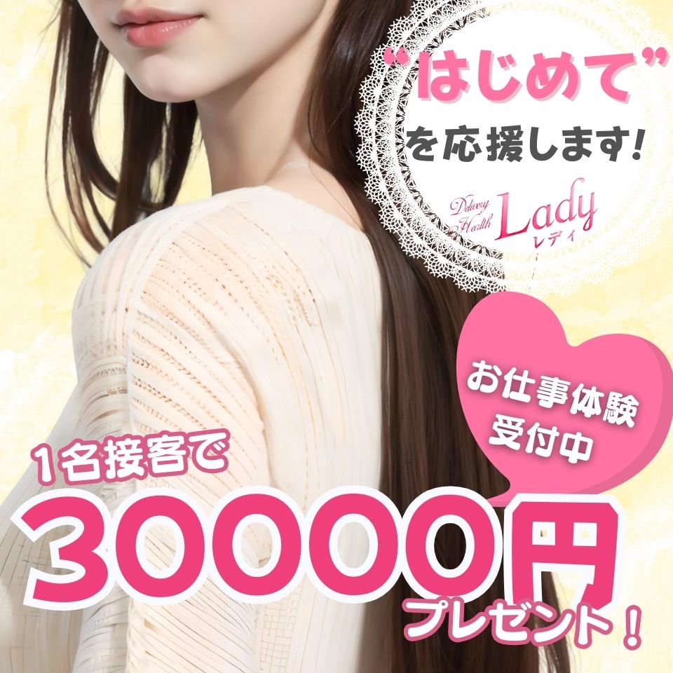 Lady