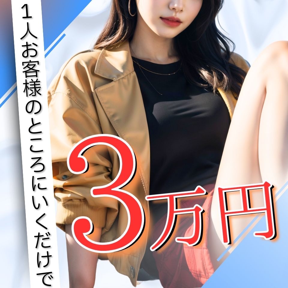 デリヘル柏崎