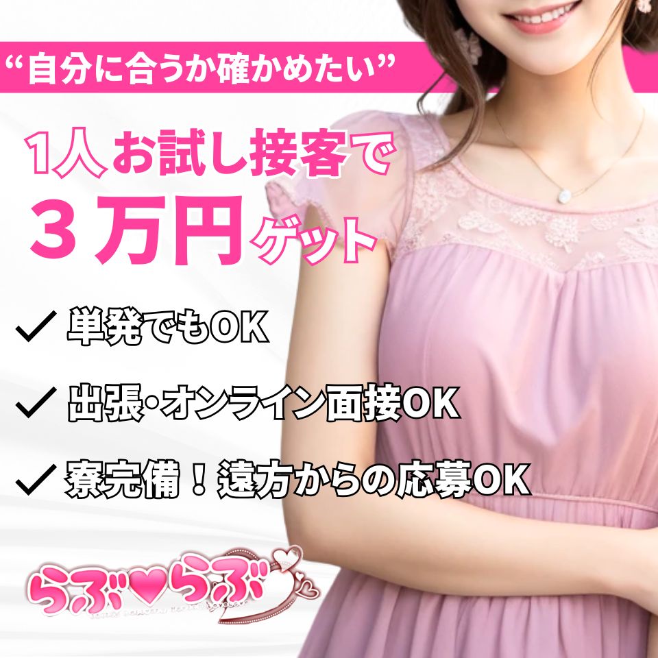 らぶらぶ