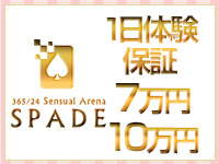 奈良・SPADE(スペード)