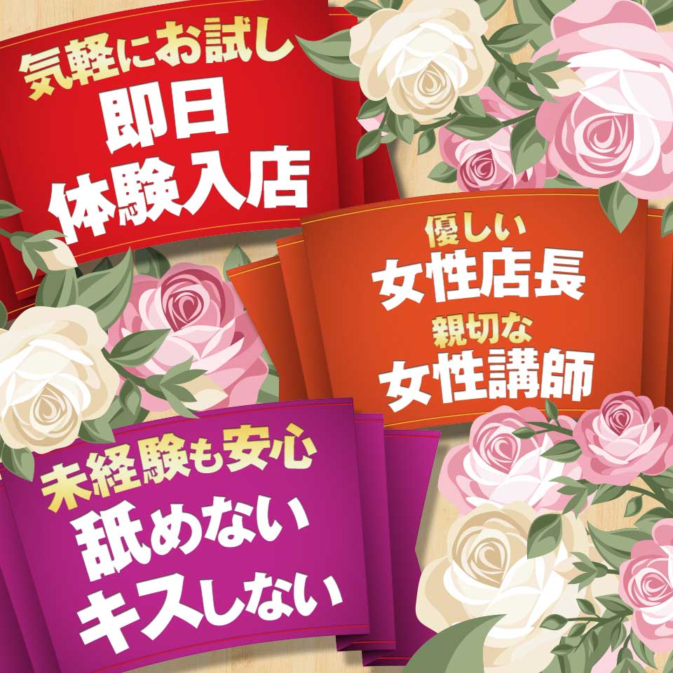 カリビアンマッサージ 天使のゆびさき