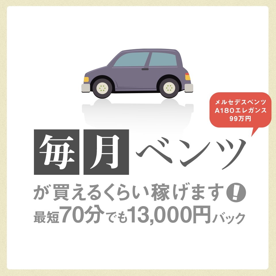 秘密の電停 岡山店