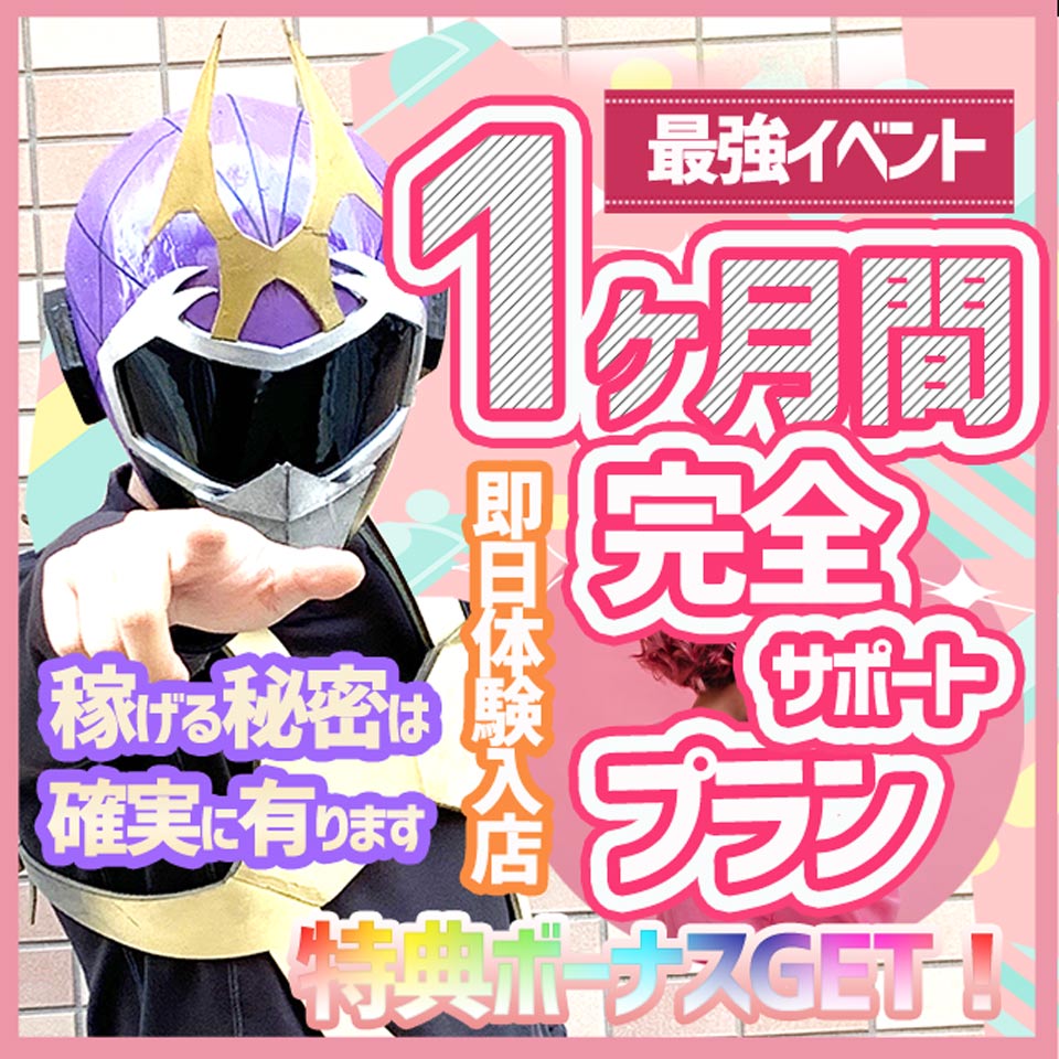 素人妻御奉仕倶楽部Hip's松戸店