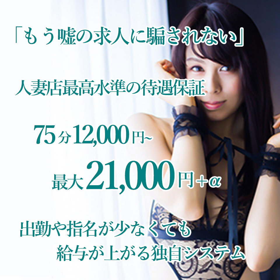 ノーハンドで楽しませる人妻 池袋店 池袋 デリヘル 風俗求人 いちごなび ノーハンドで楽しませる人妻 池袋店 池袋 デリヘル 風俗求人 いちごなび