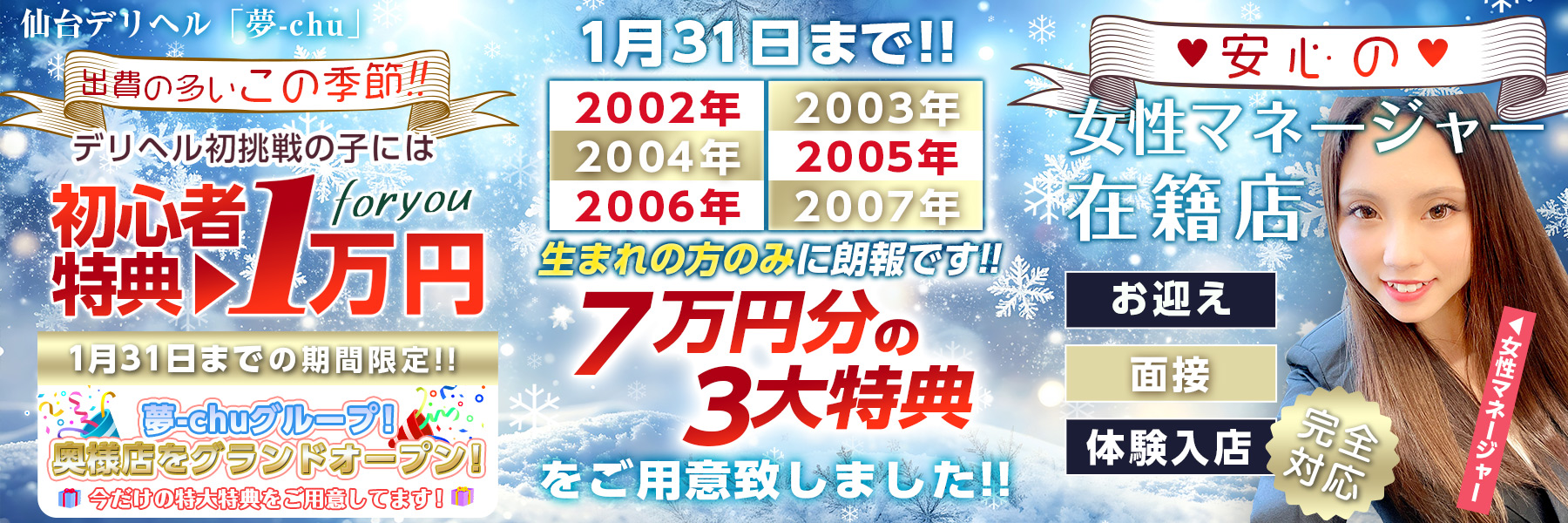 夢-chu（ムチュー）