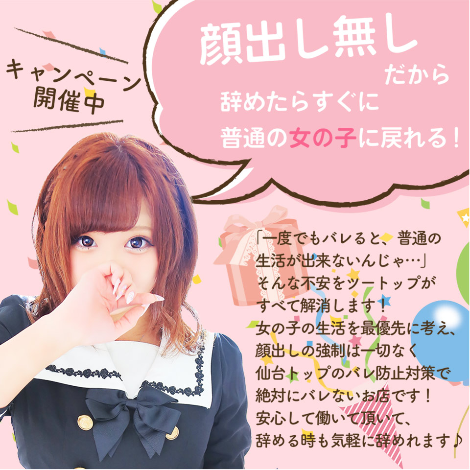 TWO×TOP（ツートップ）