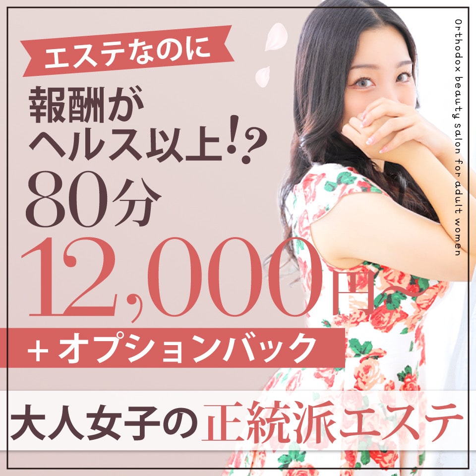 ANesthe（アネステ）谷九店