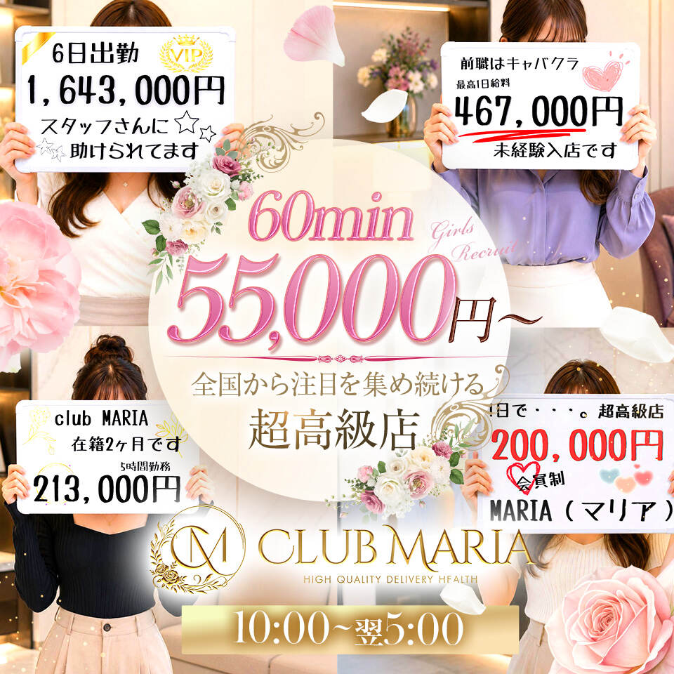 Club MARIA