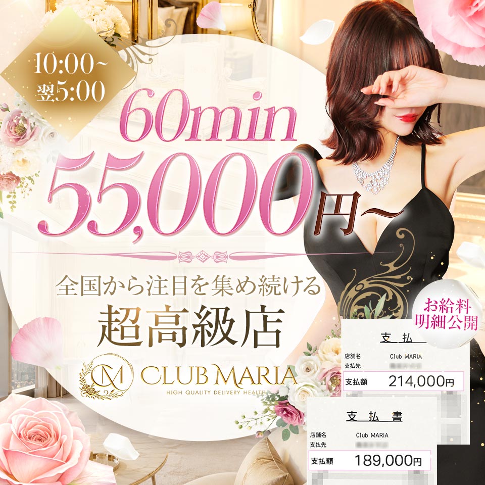 Club MARIA
