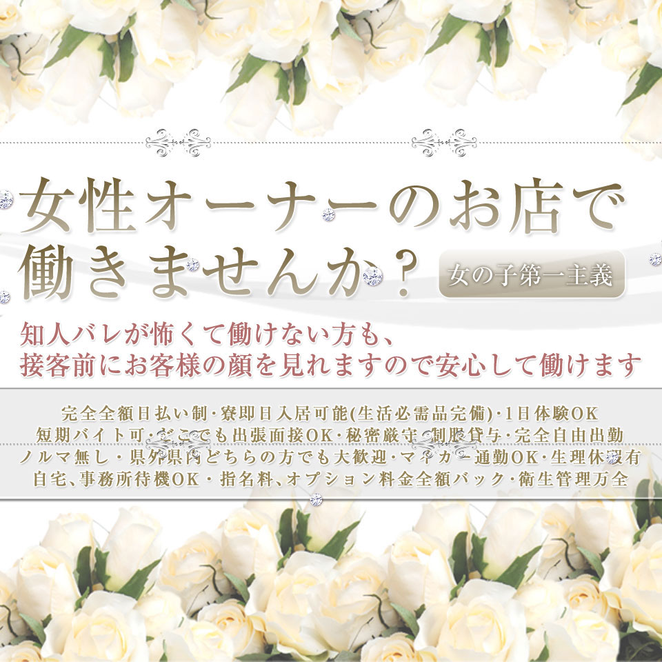 高松デリヘル　金曜日の妻たち　香川店