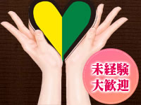 名古屋駅・はじめてのリフレ