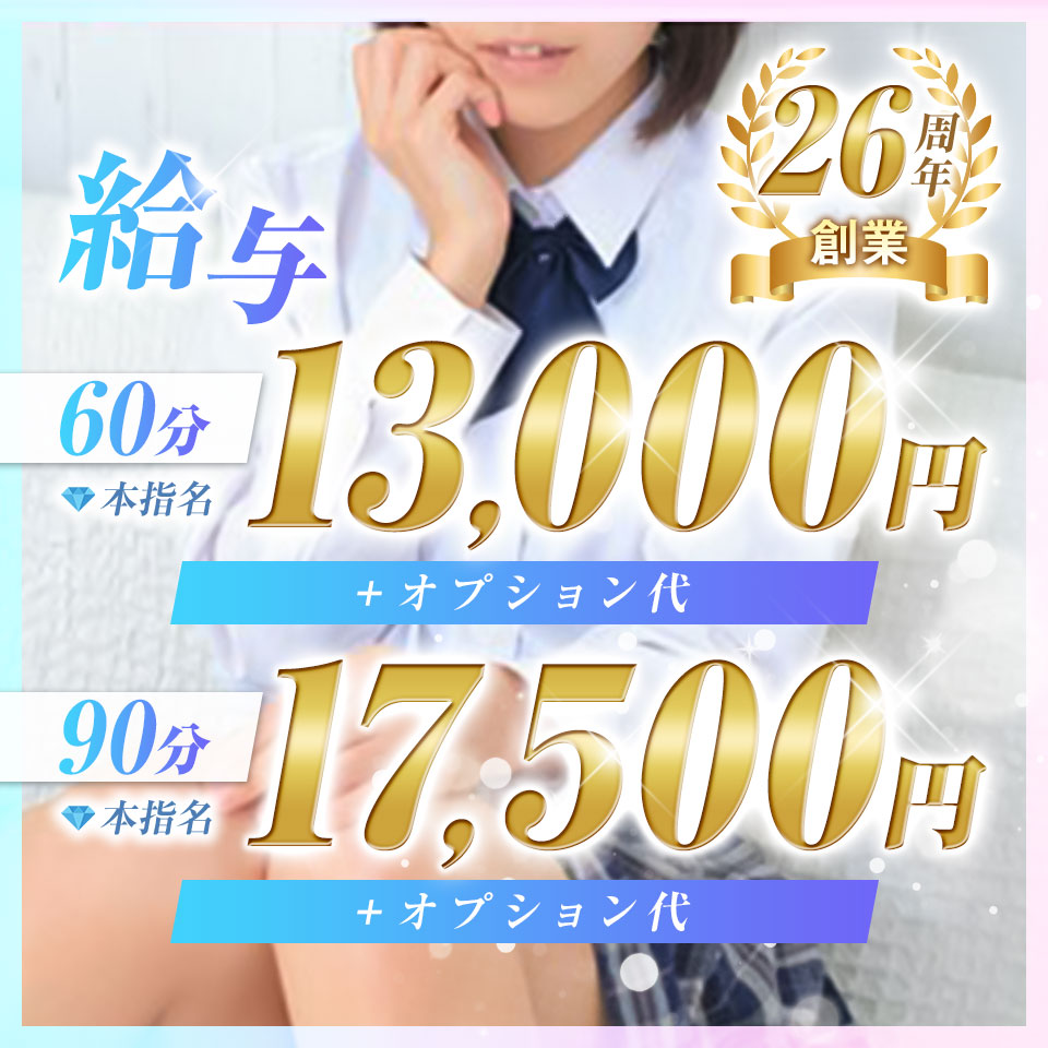 Club Tight ～クラブタイト～ - 池袋のデリヘル求人情報