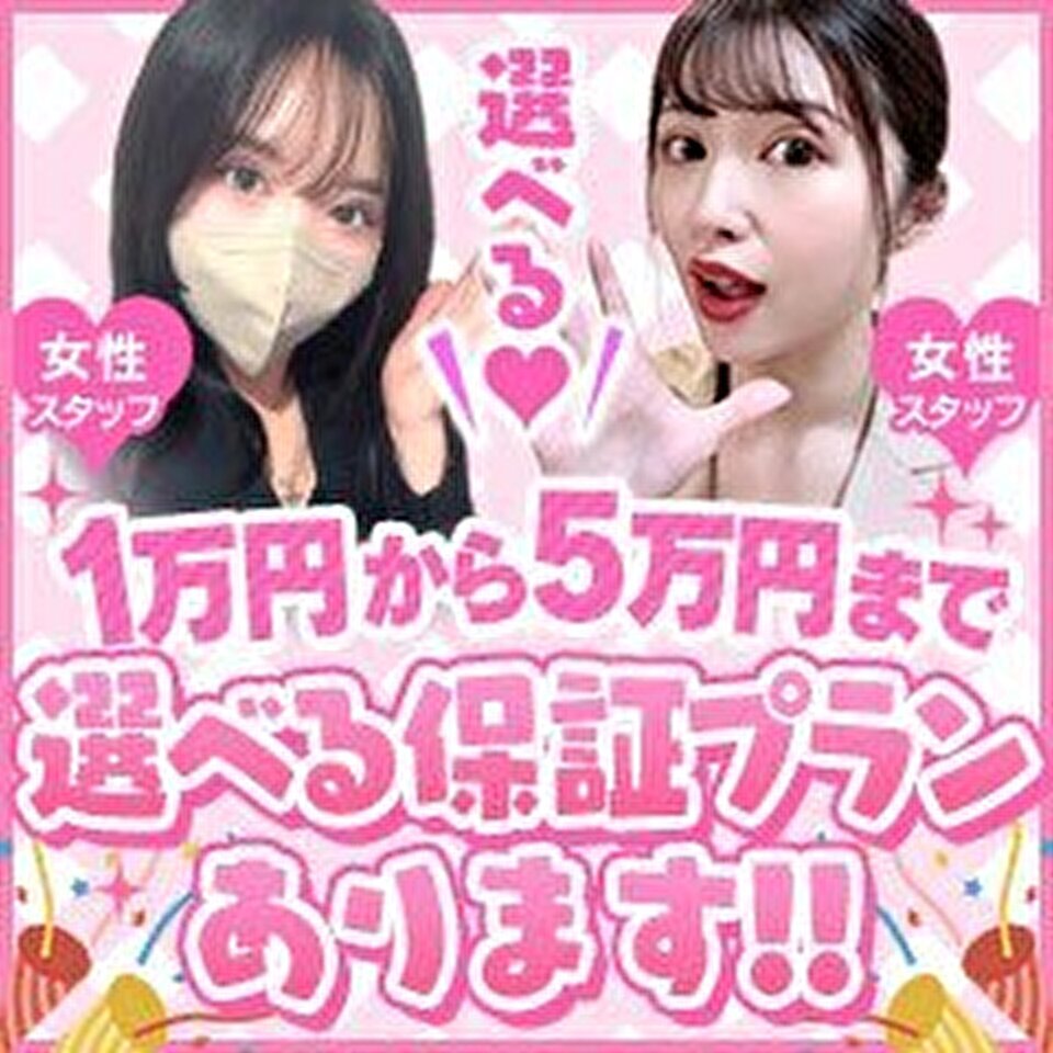 デリヘルで遊ぼう!!