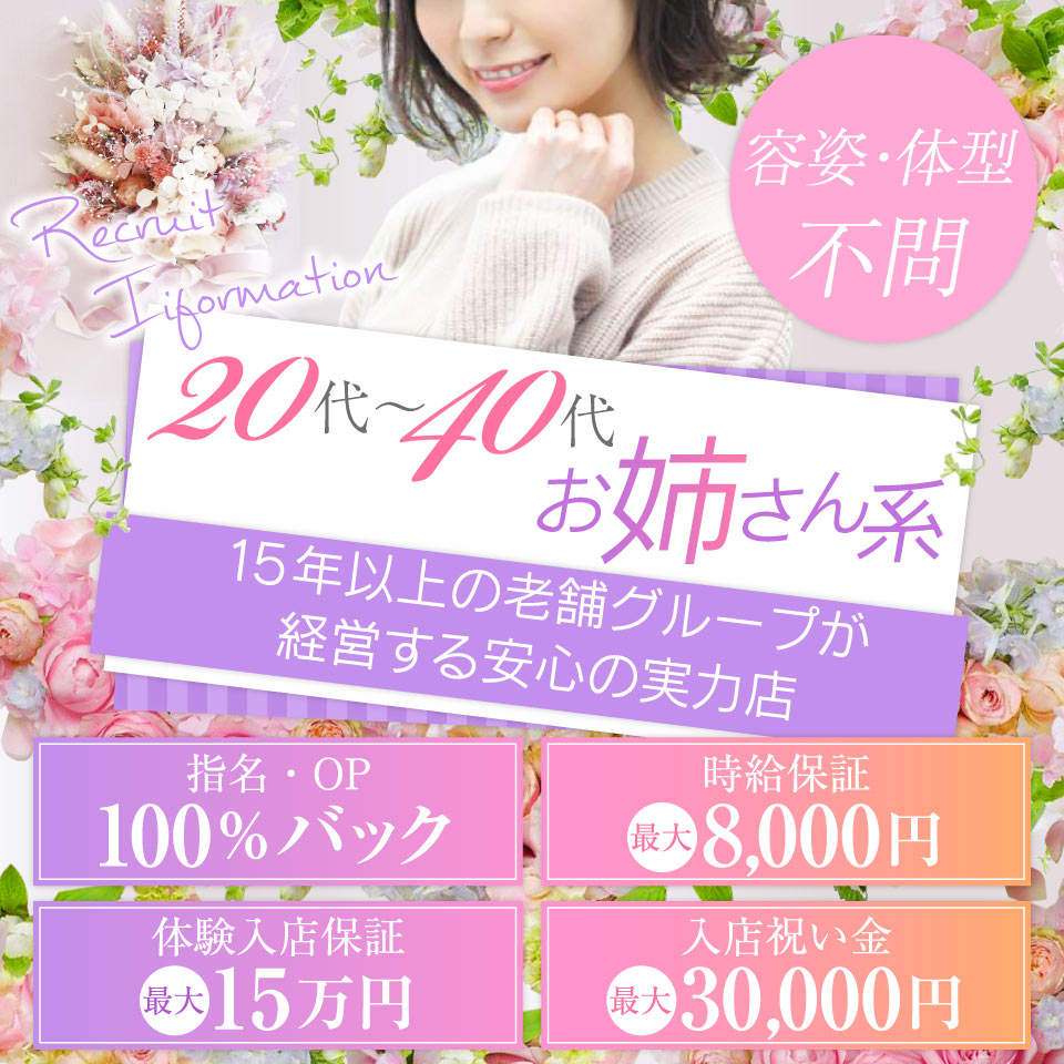 女々艶　厚木店