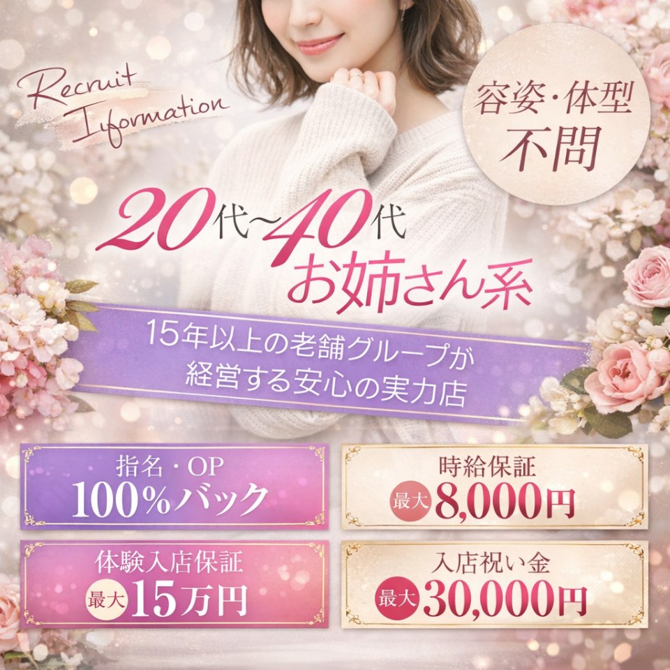 女々艶　厚木店