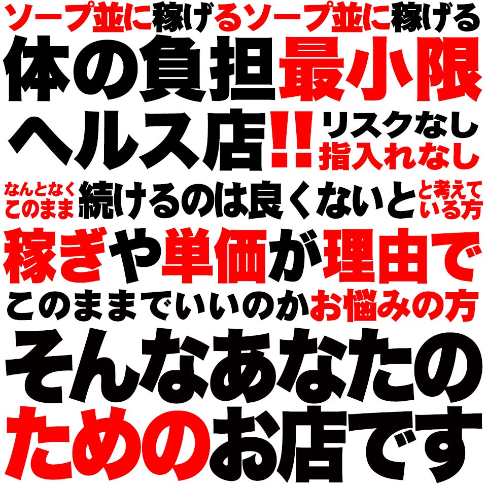 土浦ハッピーマットパラダイス