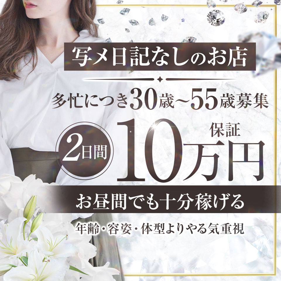 セレブな奥様